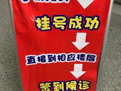 -中国医学科学院皮肤病医院