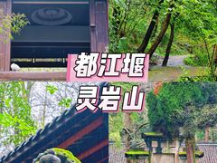 -灵岩山风景区