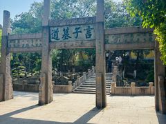 -虞山风景区
