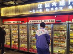 -江湖六膳門串串香(隆礼路店)