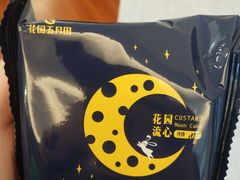 -花园饼屋·吐司蛋糕面包(星海店)