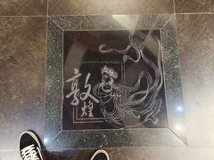 -敦煌市博物馆