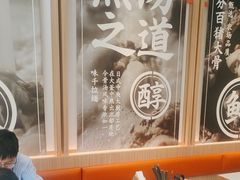 -味千拉面(金融街店)