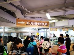 -上海枇杷烤鸭(城乡贸易中心店)