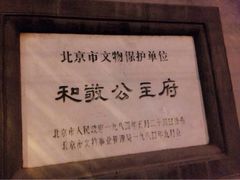 iphone_upload_pic-和敬公主府