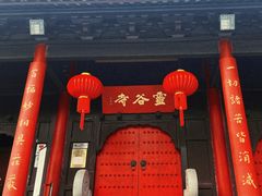 -灵谷景区