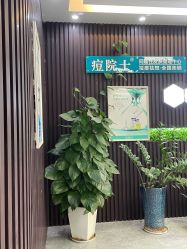 点击看大图 -痘院士专业祛痘皮肤管理