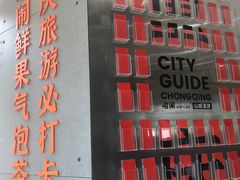 -喧闹·东方大气茶(鹅岭二厂店)
