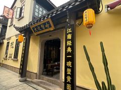 -杭州湖滨in77