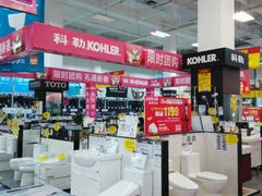 android_upload_pic-百安居装修建材卖场(泰然店)