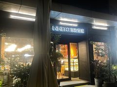 -原麦世家(莱蒙店)