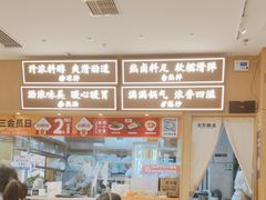 -金记 酿皮·煲烧饭(万博店)