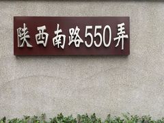 -嘉善老市