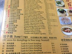 菜单-少林功夫面馆