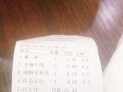 -江万春水饺(安庆总店)