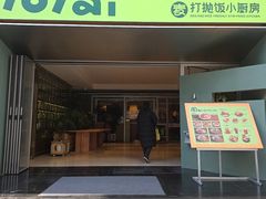 -麦当劳(国贸店)