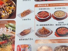 -小木屋拌饭(西安万象天地店)