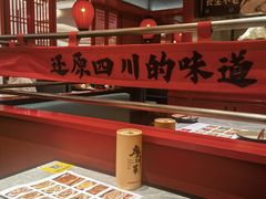-廖川菜(八佰伴店)