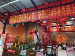 -顺水湾·牛肉牛杂火锅(驾鹤店)