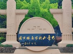 -大奇山国家森林公园