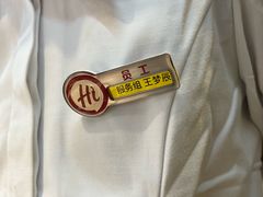 -海底捞火锅(团结桥店)