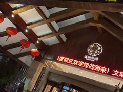 -三江森林温泉度假区