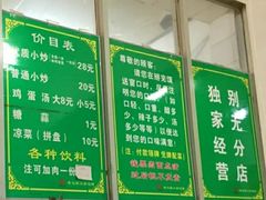 -老乌家特色小炒泡馍(大皮院店)