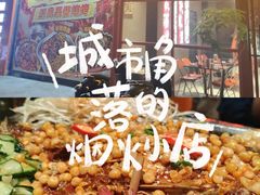 -酒里·宜州果酱烧烤(葛村店)