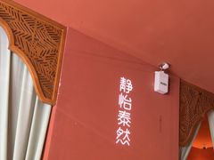 -怡泰SPA泰疗按摩(徽宁路店)