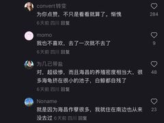 -海合安成都极地海洋公园