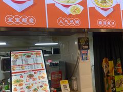 -如意馄饨(恒隆广场兴安路店)