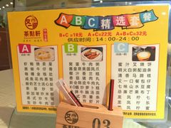 -又一间茶点轩(百汇广场店)