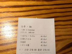 -田野日本料理(仙霞路店)