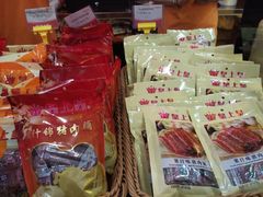 -皇上皇腊味店(下九路店)