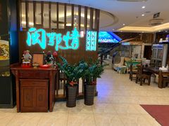-闽鄂情·闽南招财鸭(水头店)