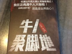 -海银海记潮汕牛肉火锅(新港中路海珠店)