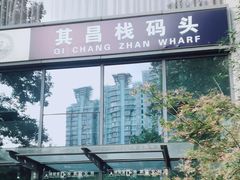 -黄浦江游览(十六铺3号码头)