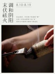 -东英经典SKIN&SPA
