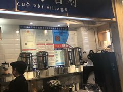 -厝内小眷村(天河南一路店)