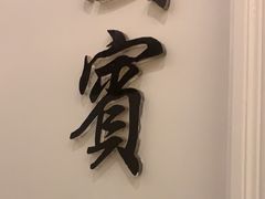 -宝燕壹号(徐汇店)