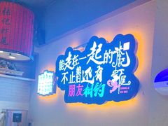 -张记虾尾·火锅·烧烤·大排档(涉外店)