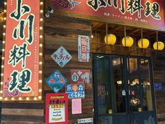 -小川洋风料理(江汉路店)