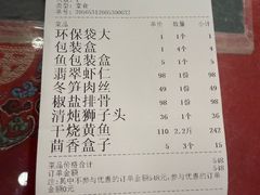 -玉华台饭庄(裕中西里小区店)