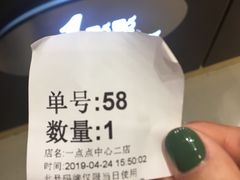 -1点点(苏州中心店)