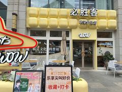 -必胜客(WOW昙华林店)