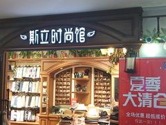 -南京环北服装批发市场