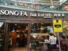 -松發肉骨茶(牛车水店)