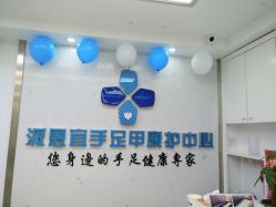 -派恩宜灰指甲鸡眼嵌甲手足癣