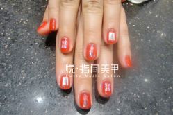 6 065------------悦指间美甲美睫