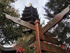 -灵岩山风景区